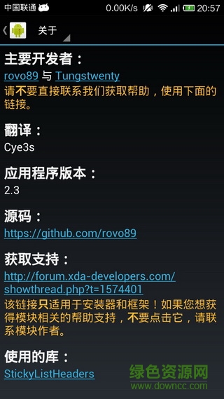 Xposed框架5.0中文版(XInstaller) v5.0 安卓版 2