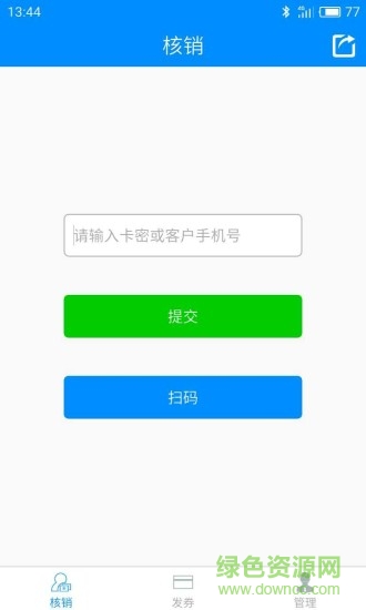 紅券商戶版 v1.11 安卓版 0