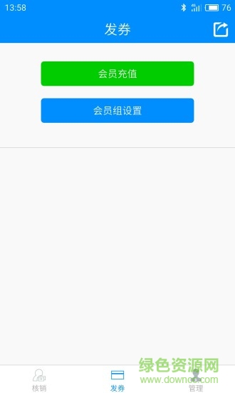 紅券商戶版 v1.11 安卓版 1