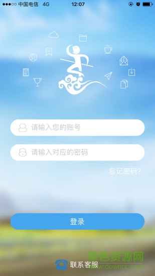 悟空快收app v1.4 安卓版 0