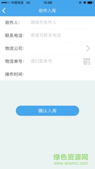 悟空快收app v1.4 安卓版 2