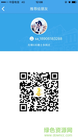 悟空快收app v1.4 安卓版 3