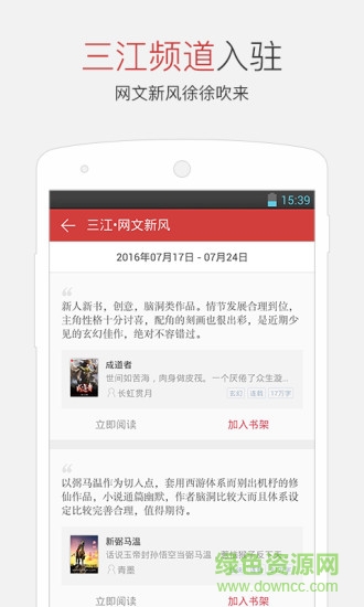 云中書城閱讀器修改版 v6.4.0 安卓最新版 0