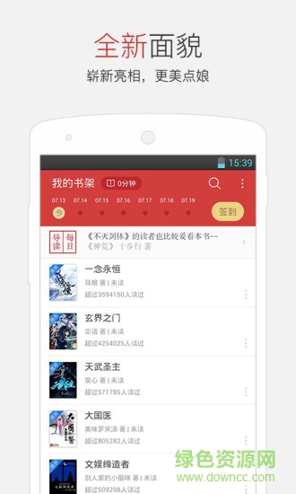 云中書城閱讀器修改版 v6.4.0 安卓最新版 3