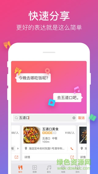 搜狗表情包手機版 v1.0.0 安卓版 1