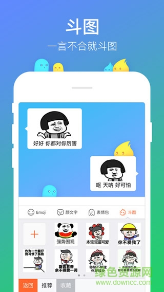搜狗表情包手機版 v1.0.0 安卓版 2