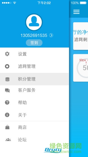 博來凈化手機(jī)版 v1.0.6 安卓版 1