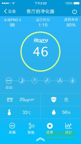 博來凈化手機(jī)版 v1.0.6 安卓版 0