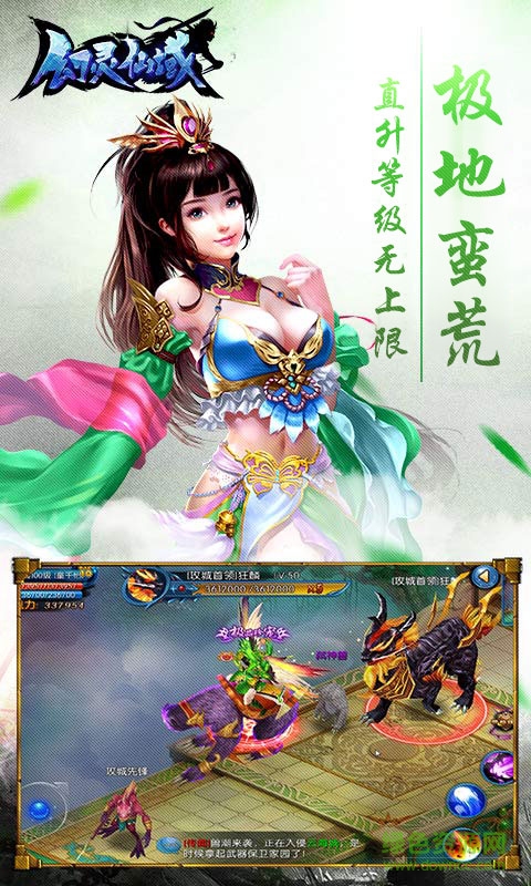 幻靈仙域手游vivo版 v1.1.3.0 安卓版 1