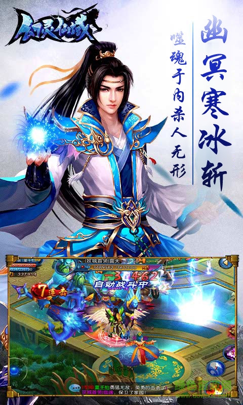 幻靈仙域手游vivo版 v1.1.3.0 安卓版 2