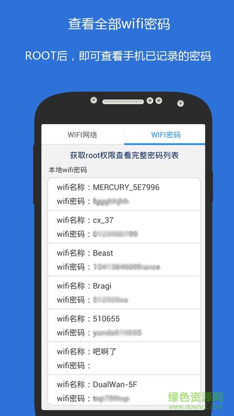 免費(fèi)WiFi分享軟件下載 WiFi分享大師手機(jī)軟件