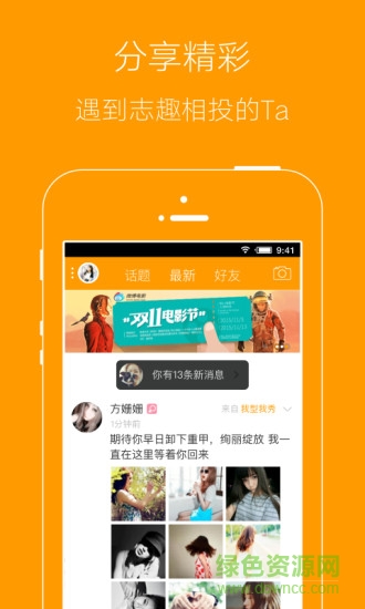 宿遷生活網手機版 v1.0.3 安卓版 1