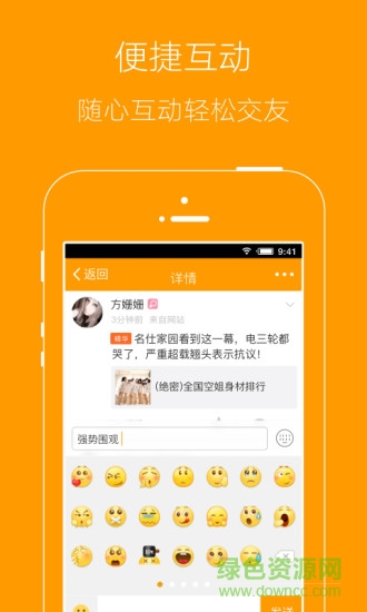 宿遷生活網手機版 v1.0.3 安卓版 3
