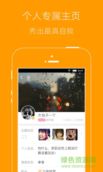 宿遷生活網手機版 v1.0.3 安卓版 2