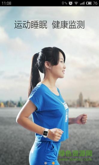 正元支付手環(huán)(正元手環(huán)) v1.1.7 安卓版 2