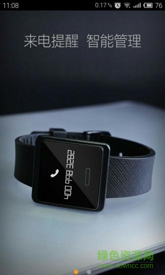 正元支付手環(huán)app