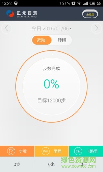 正元支付手環(huán)(正元手環(huán)) v1.1.7 安卓版 3