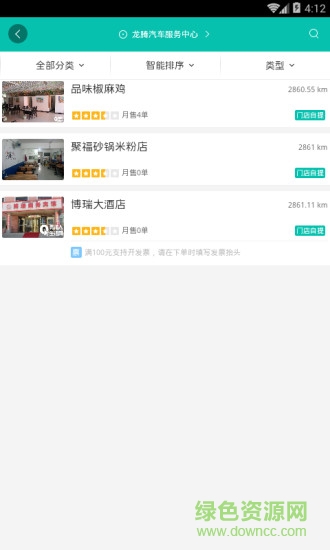 青河人生活網(wǎng) v1.0.0 安卓版 0