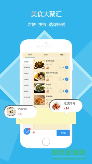 街之佳手機(jī)版 v1.0 安卓版 0