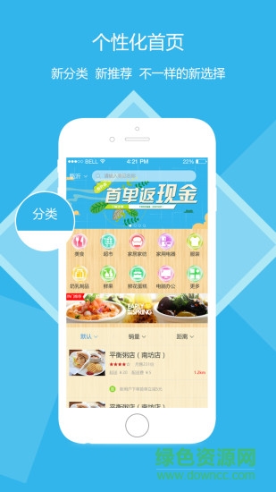 街之佳手機(jī)版 v1.0 安卓版 2