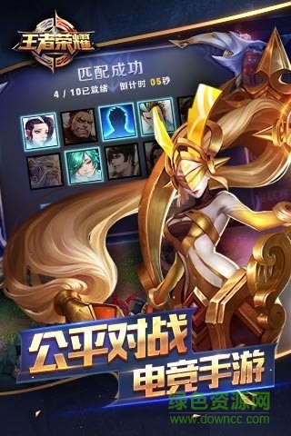 王者榮耀搶先服版本 王者榮耀搶先服下載