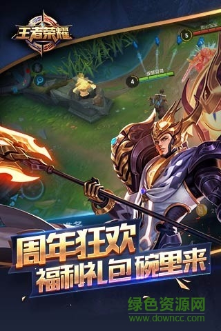 王者榮耀搶先服客戶端 v1.42.1.6 安卓版 2