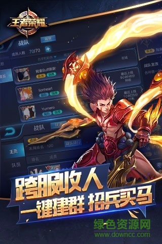 王者榮耀搶先服客戶端 v1.42.1.6 安卓版 3