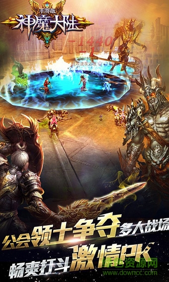 神魔大陸手游uc九游客戶端 v1.7.0 安卓版 0