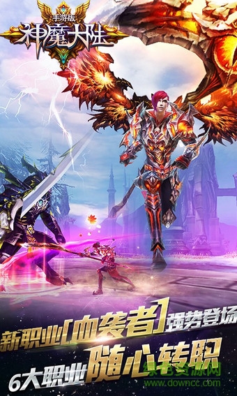 神魔大陸手游uc九游客戶端 v1.7.0 安卓版 3