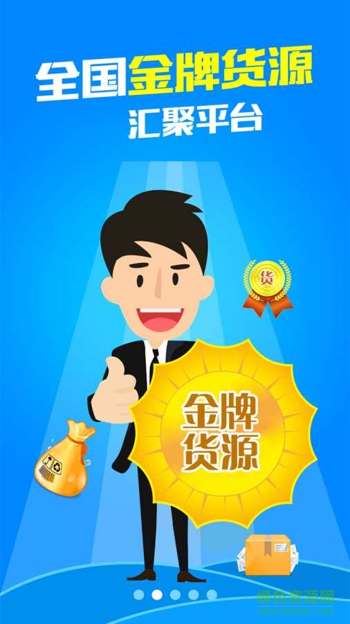 林安班車經(jīng)紀(jì)人 林安班車經(jīng)紀(jì)人app下載