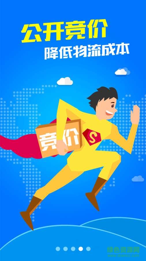 林安班車經(jīng)紀(jì)人(林安經(jīng)紀(jì)人) v2.0.0 安卓版 3