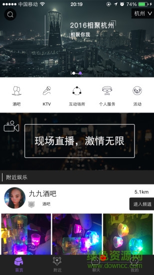 艾玩娛樂手機(jī)版 v1.3.1 安卓版 0