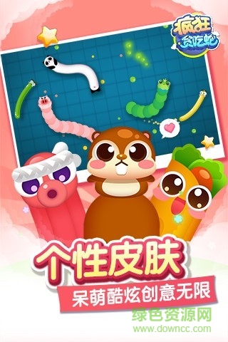 瘋狂貪吃蛇內(nèi)購修改版 v1.5.0 安卓無限鉆石版 0