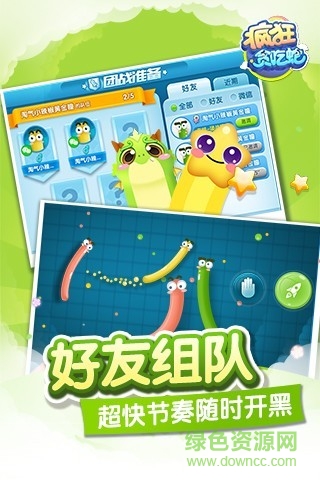 騰訊瘋狂貪吃蛇無敵不死版 v1.5.0.17 安卓最新版 0