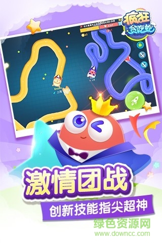 騰訊瘋狂貪吃蛇客戶端 v1.5.2.39  官網(wǎng)安卓版 2