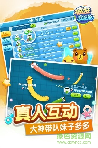 騰訊瘋狂貪吃蛇客戶端 v1.5.2.39  官網(wǎng)安卓版 3