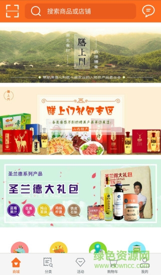 膳上门商城(购物平台) v1.3.2 安卓版3