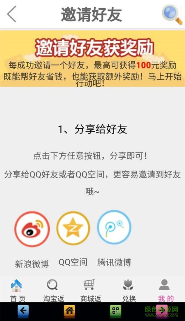 悟空云賺手機(jī)版 v0.0.1 安卓版 0