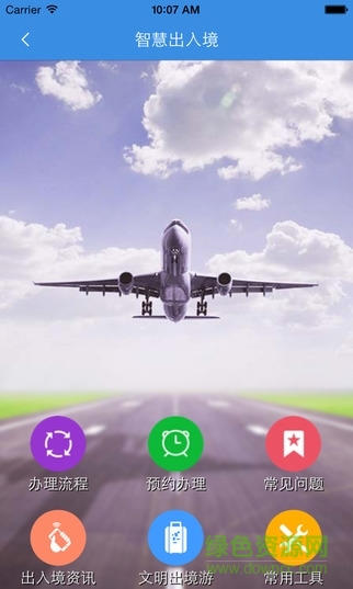 唐山智慧公安手機(jī)客戶端 v1.0 安卓版 1