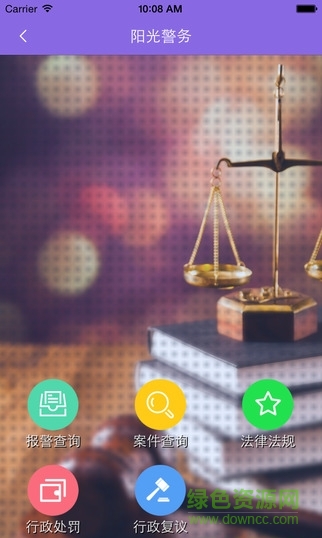 唐山智慧公安手機(jī)客戶端 v1.0 安卓版 2