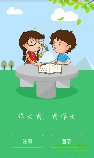 作文秀(作文學(xué)習(xí)軟件) v1.0 安卓版 3