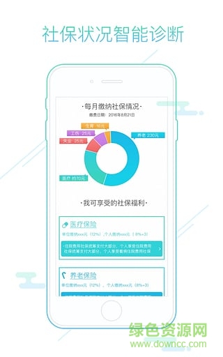 超級社?？╥os版 v1.0.0 官網(wǎng)iPhone版 0