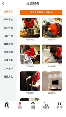 小黃牛便民服務軟件 v0.0.5 安卓版 1