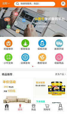 小黃牛便民服務軟件 v0.0.5 安卓版 2