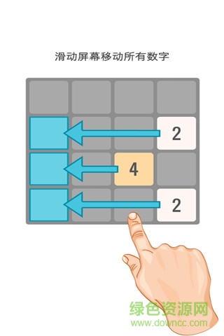 2048中文版 v1.5 安卓版 0