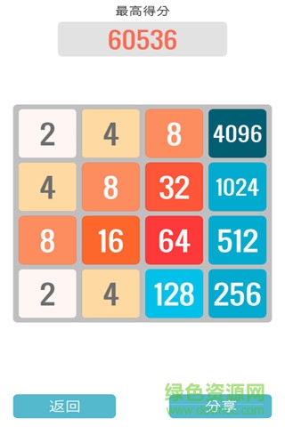 2048中文版 v1.5 安卓版 2