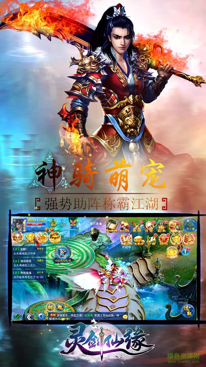 情劍仙緣游戲 v1.0 官方安卓正版 2