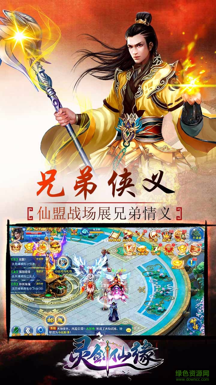 靈劍仙緣vivo版 v1.0.0 安卓版 2