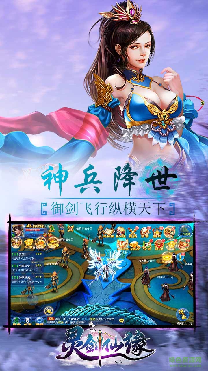 情劍仙緣游戲 v1.0 官方安卓正版 0