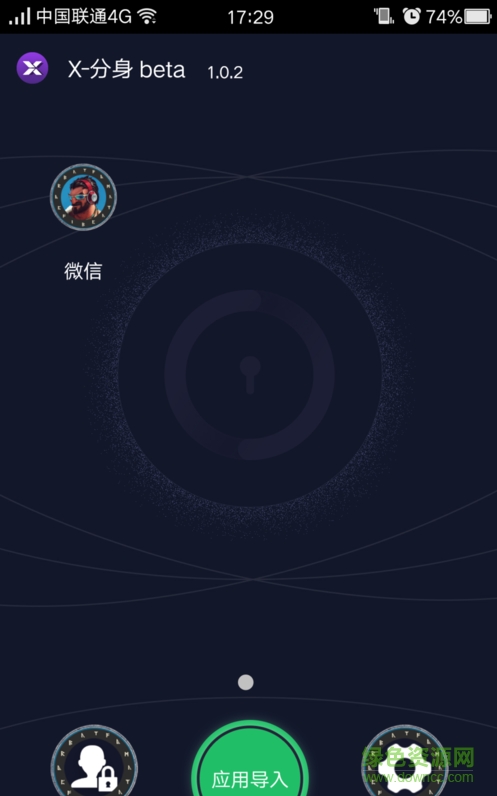 吾愛x分身正式版無廣告vip v1.5.6 安卓精簡版 0